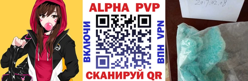 Купить  Красноармейск  Alpha-PVP мука 