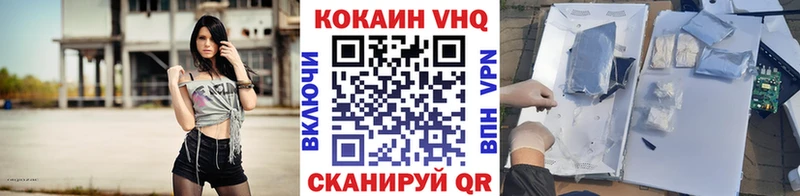 Cocaine VHQ  Купить закладки  Красноармейск 