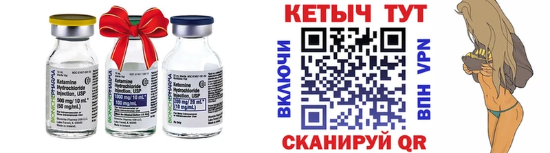 Кетамин ketamine  Купить закладки  Красноармейск 