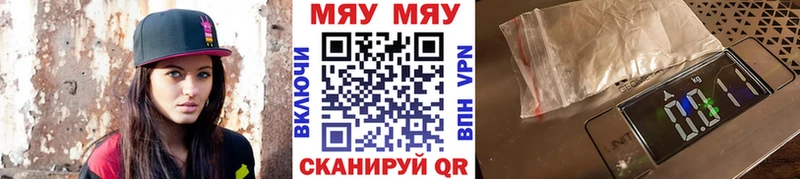 Мефедрон мука Купить где Красноармейск
