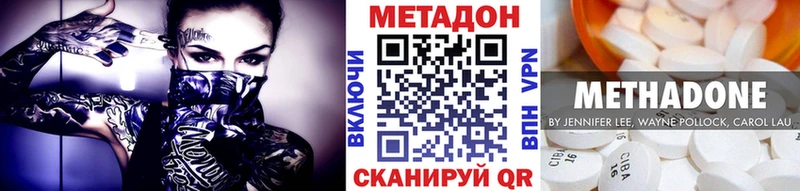 МЕТАДОН кристалл  Купить закладки  Красноармейск 